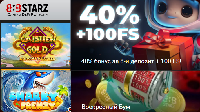 Список бонусов для игроков онлайн казино. 