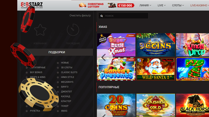 Официальный сайт 888старз. 